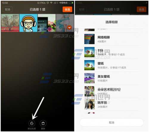 小米4私密相册查看方法3