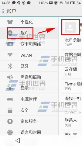 魅族mx4pro root权限获取方法1