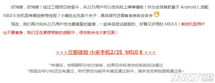 android L for miui6什么时候出？2