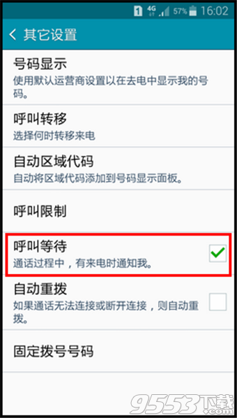 三星A5呼叫等待怎么设置?6