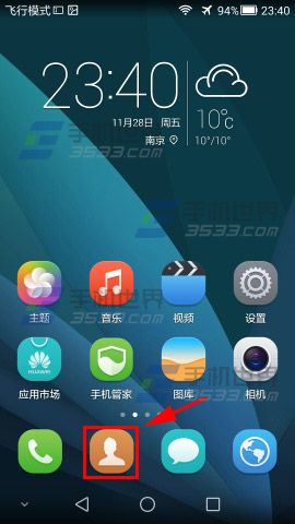 荣耀3c 4g EMUI3.0怎么设置懒人模式1