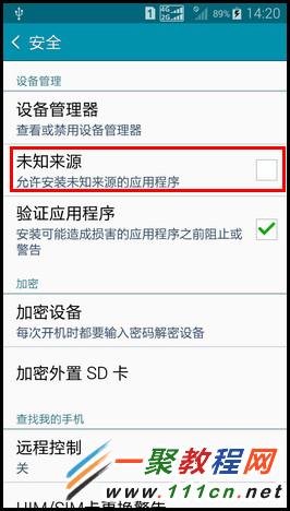 三星A7安装软件不了怎么办 A7安装软件被阻止解决办法4