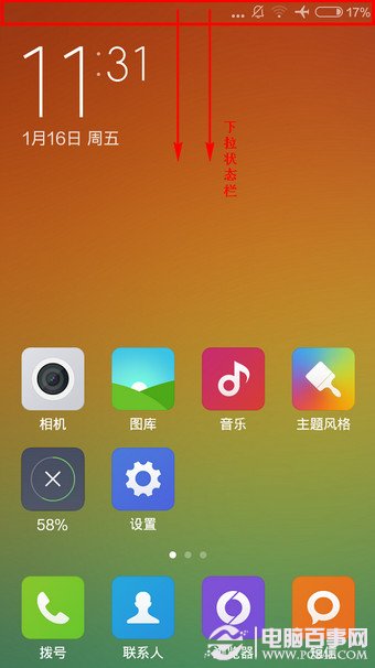 小米Note如何截图？3