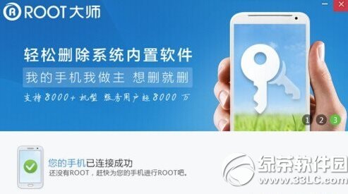 魅蓝note怎么root？2