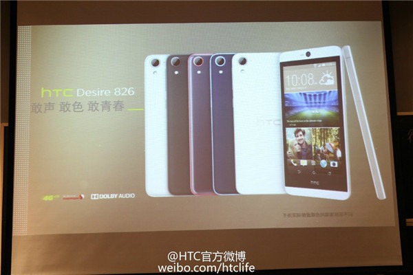 HTC Desire 826多少钱1