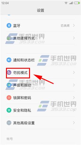 红米2勿扰模式怎么添加vip1