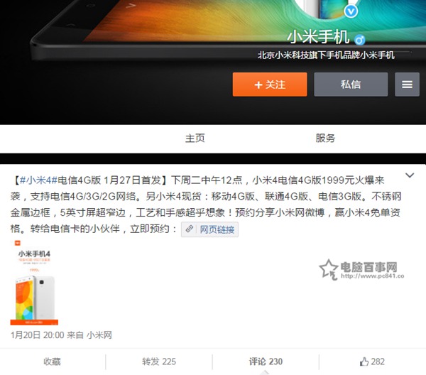 小米4电信4G版什么时候上市？1