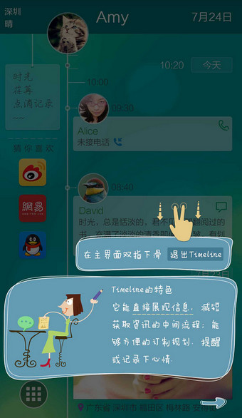 vivo时间桌面怎么用9