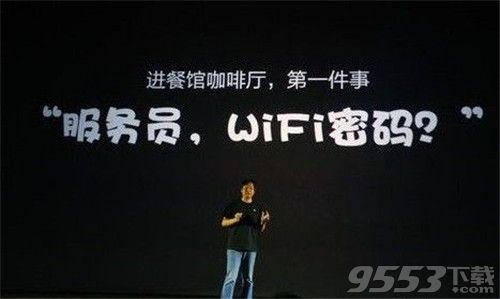 手机已连接WiFi怎么看密码?1