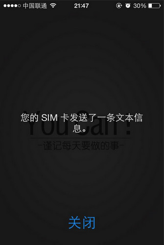 您的sim卡发送了一条文本信息怎么解决1