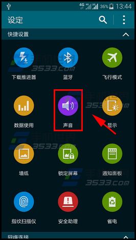 三星s5提示音怎么关闭1