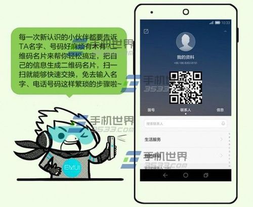 荣耀3c 4g EMUI3.0怎么设置懒人模式3