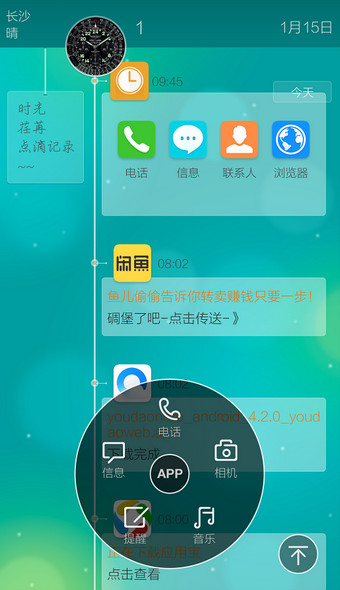 vivo时间桌面怎么用4