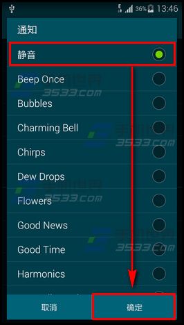 三星s5提示音怎么关闭3