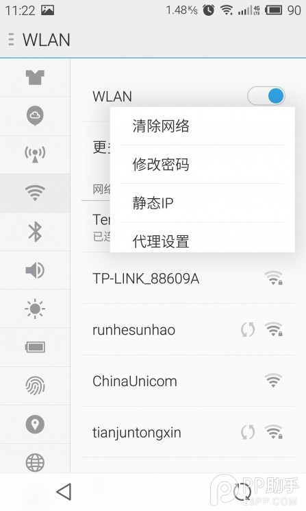 根治手机wifi连接故障3