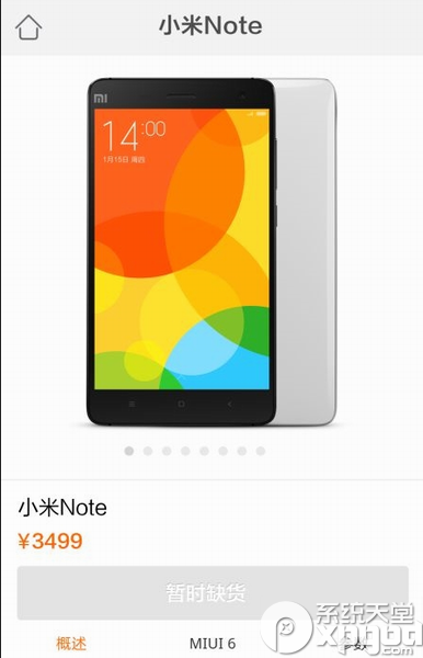 小米note价格是多少？1