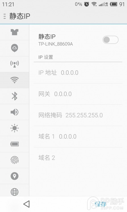 根治手机wifi连接故障5