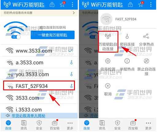 wifi密码破解方法详解1