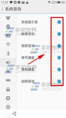 魅蓝手机触屏声音关闭方法3