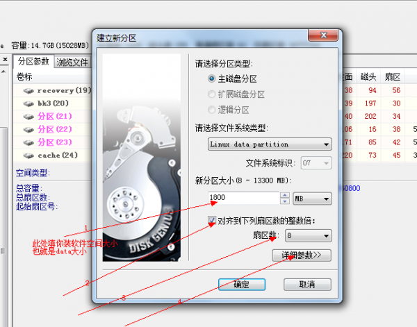 小米2/2s修改系统内存怎么分区？16