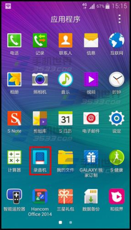 三星Note4录音机会议模式怎么开启1