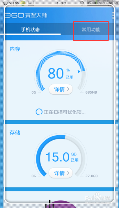 手机短信怎样批量删除5