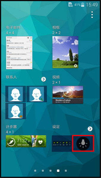 三星S5手电筒怎么开4