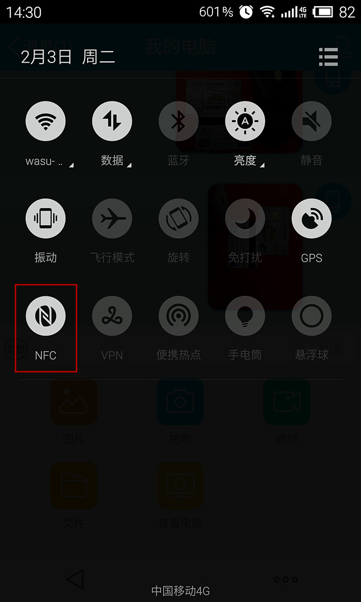 NFC功能与支付宝的小秘密1