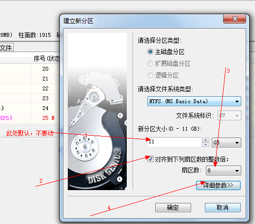 小米2/2s修改系统内存怎么分区？20