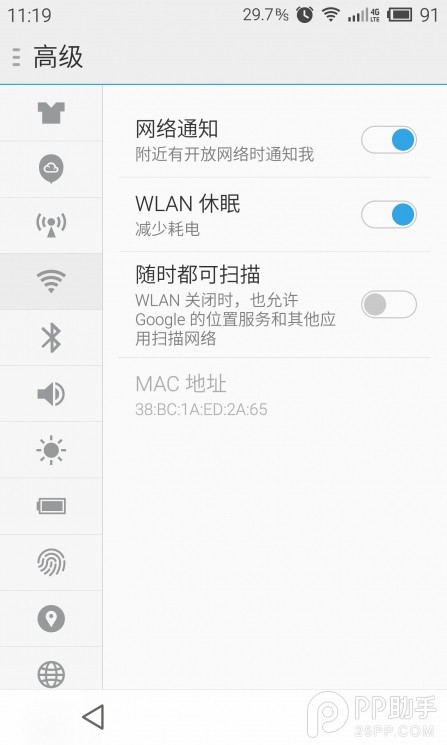 根治手机wifi连接故障6