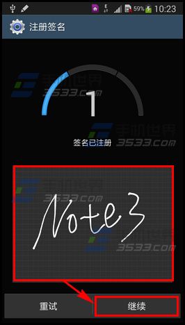 三星note3签名解锁怎么设置5