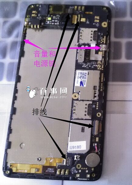 中兴v5屏幕多少钱 中兴红牛v5换屏幕教程5