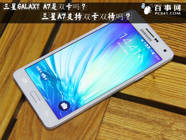 三星GALAXY A7是双卡吗？1