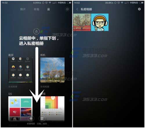 小米4私密相册查看方法2
