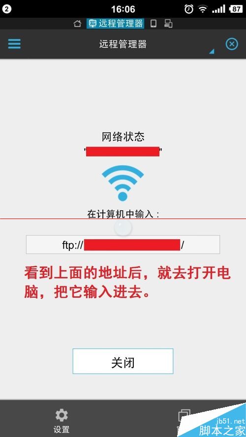 锤子T1 手机没有数据线怎么连接电脑？3