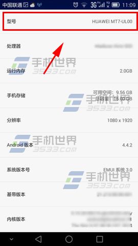 华为mate7解锁密码申请方法3