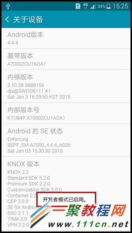 三星GALAXY A7怎么打开USB模式 A7打开USB模式的方法5