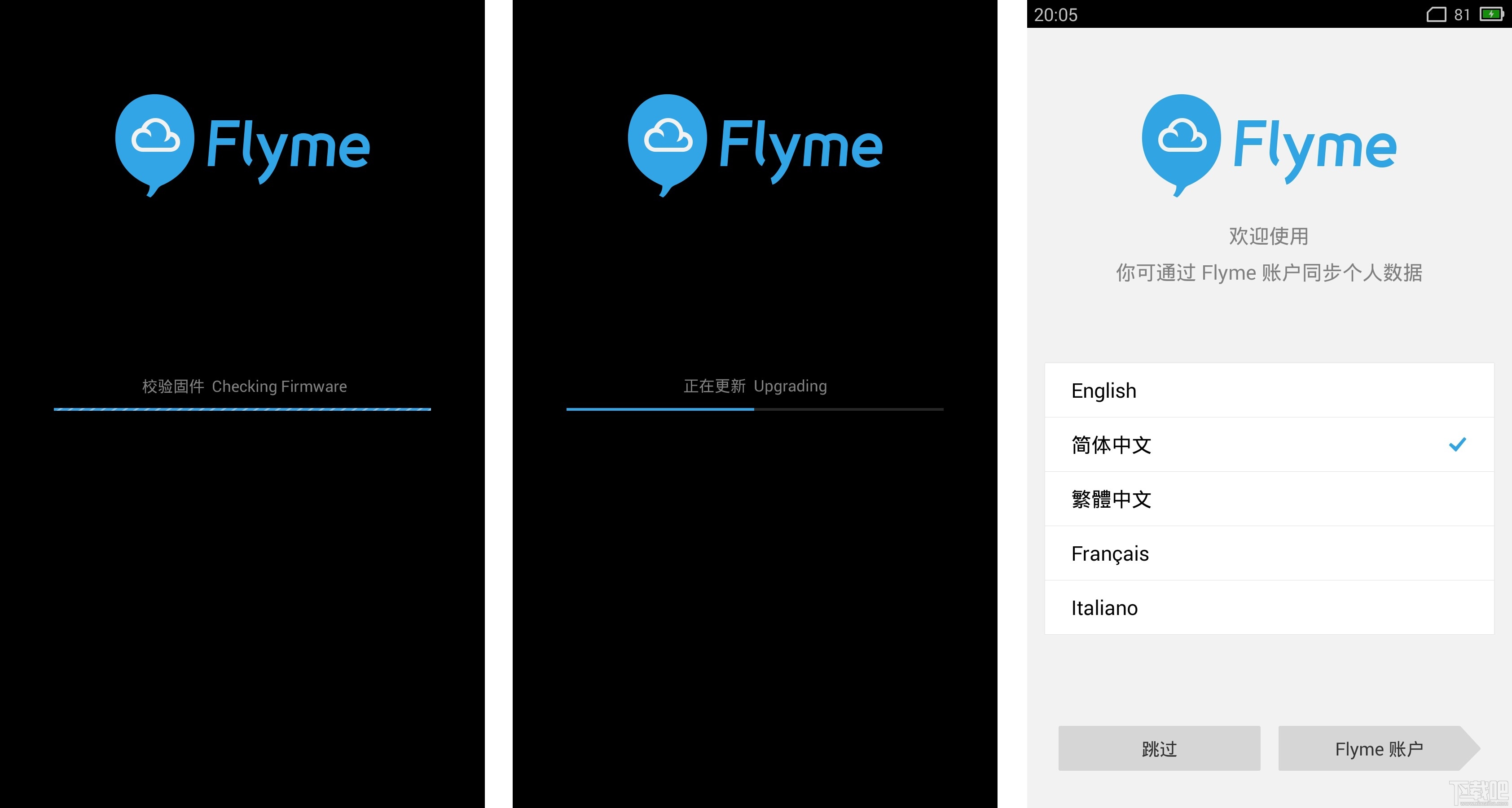 魅蓝YunOS版刷Flyme系统图文教程3