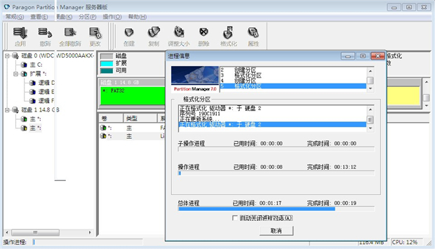 红米note无法安装软件到sd卡怎么办14