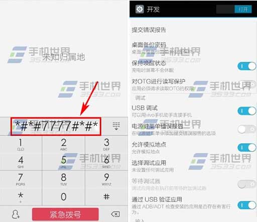 步步高vivo X5Max开发者选项开启方法1