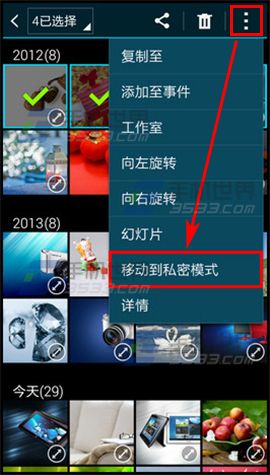 三星S6私房照照片移动到私密模式的教程3