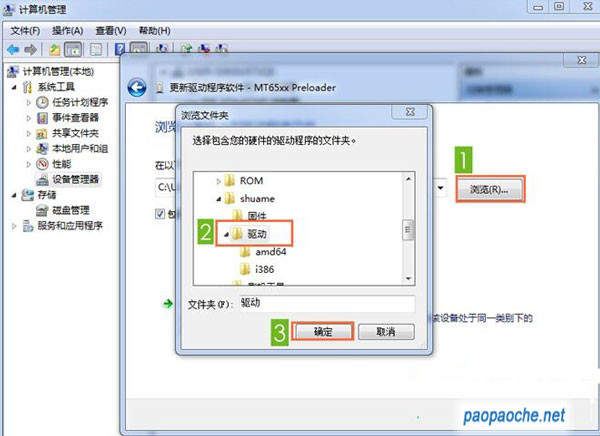 联想A320T(移动4G) 恢复官方兼救砖详细教程2