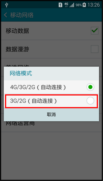 三星 A5怎么关闭4G网络6