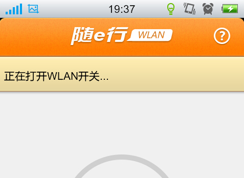 移动wlan什么意思,怎么用1