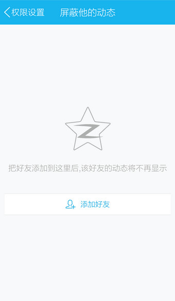 手机QQ怎么设置空间访问权限8