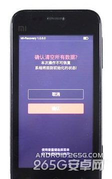 小米红米Note刷机什么原因 红米Note刷机失败的原因分析4