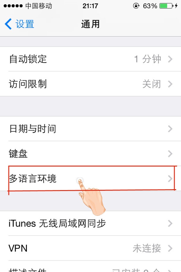 iPhone趣味表情让聊天更有趣1