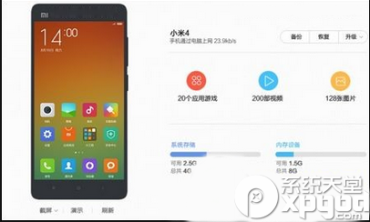 miui6如何刷回miui5？1