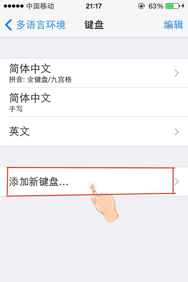 iPhone趣味表情让聊天更有趣2