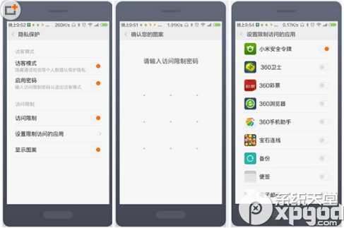 miui6访客模式怎么开启？8